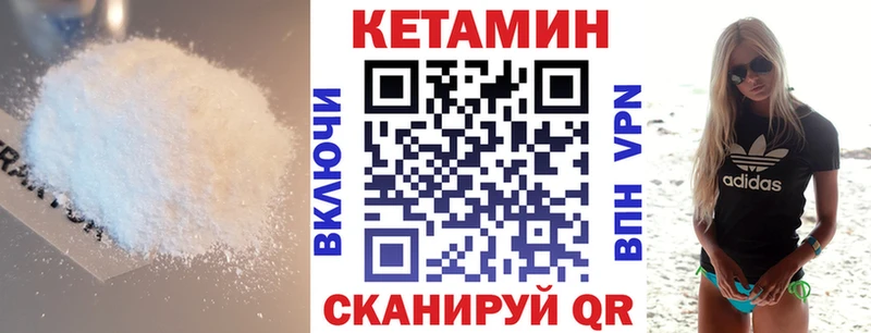 что такое   Чудово  Кетамин VHQ 