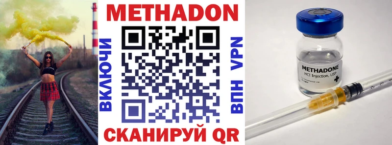 МЕТАДОН кристалл  купить наркотики цена  Чудово 