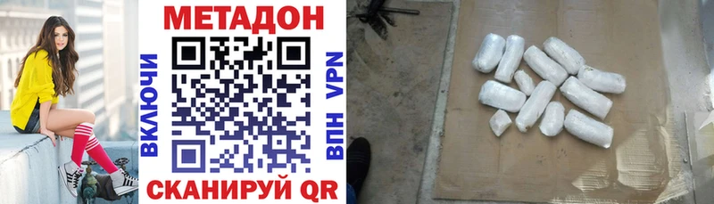 МЕТАДОН кристалл Чудово